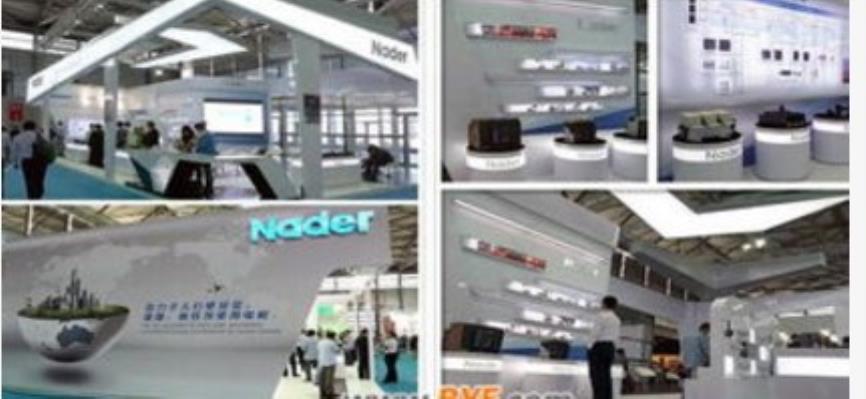 Trade show
